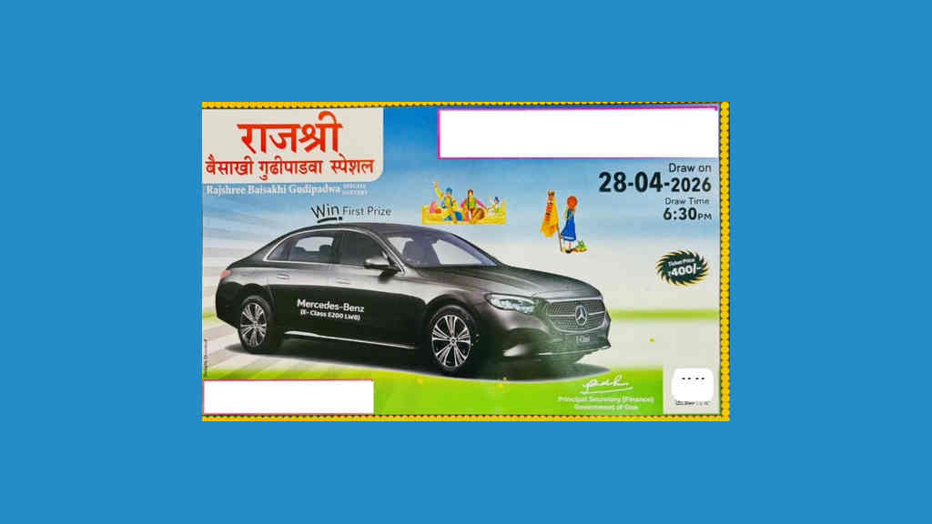 Rajshree Baisakhi Gudipadwa Lottery 2026