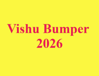 Vishu Bumper Lottery 2026