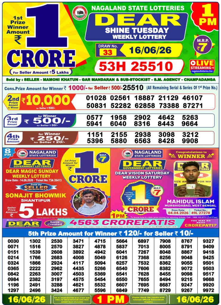 Sambad 1 PM result 16.06.2026