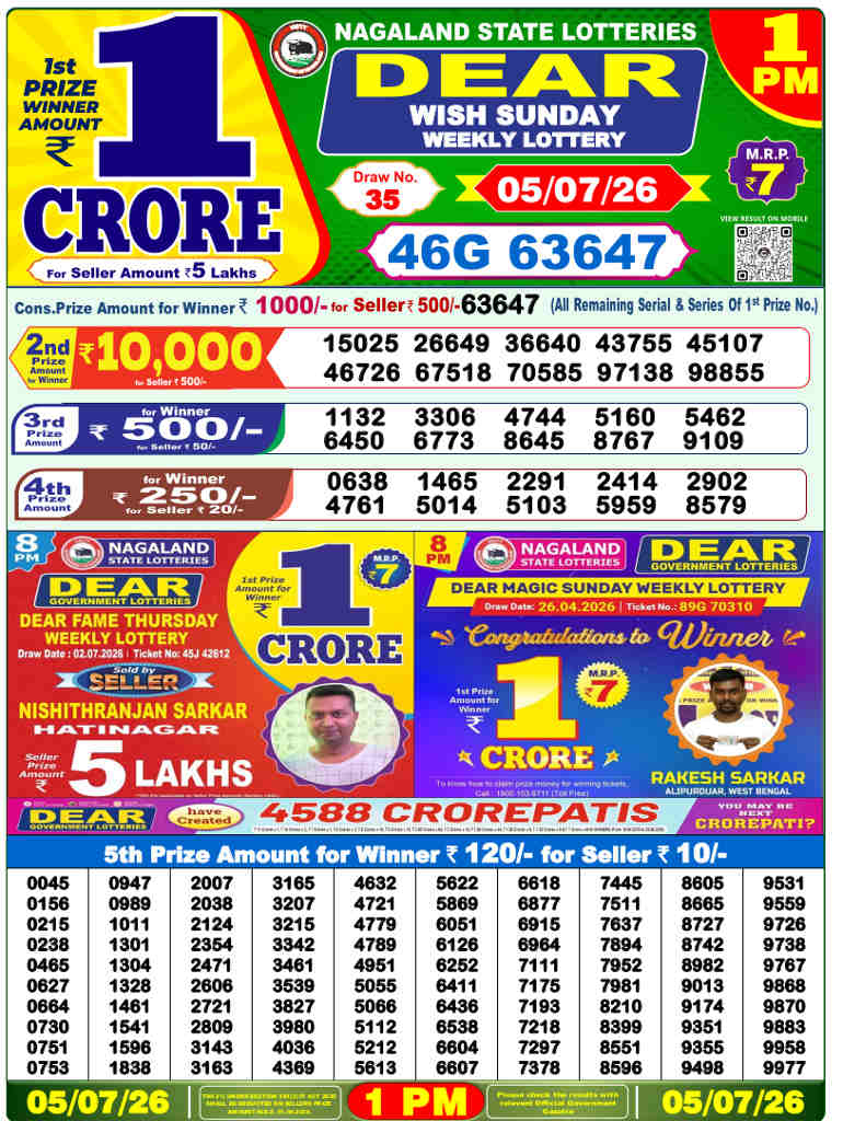Lottery Sambad 1 PM result 05.07.2026