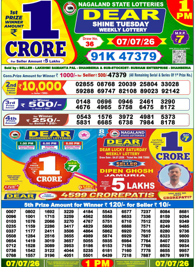 Lottery Sambad 1 PM result 07.07.2026