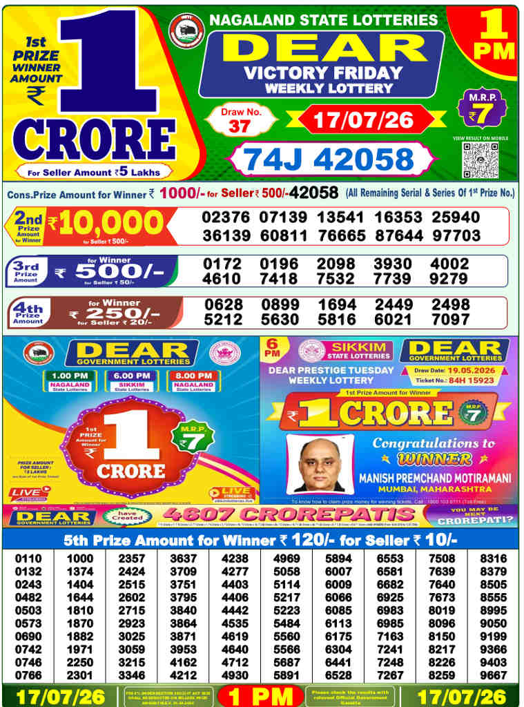 Lottery Sambad 1 PM Result 17.7.2026