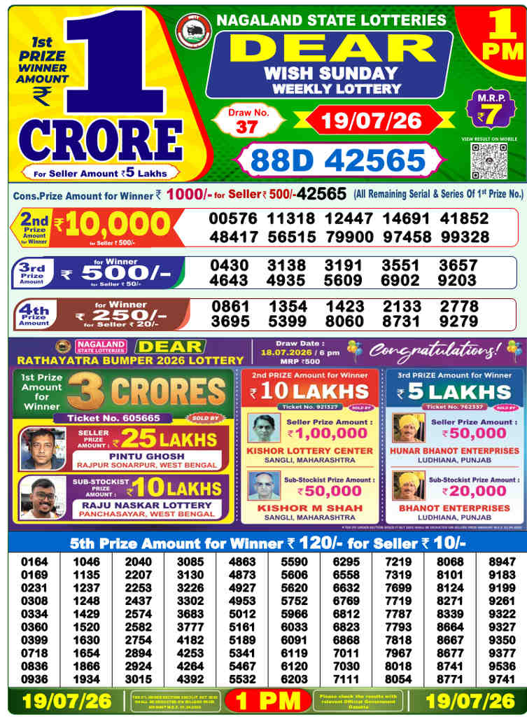 Lottery Sambad 1 PM Result 19.7.2026