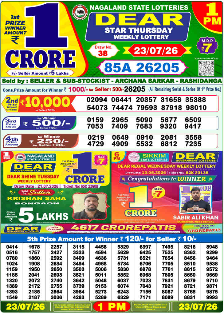 Sambad 1 PM Result 23.7.2026