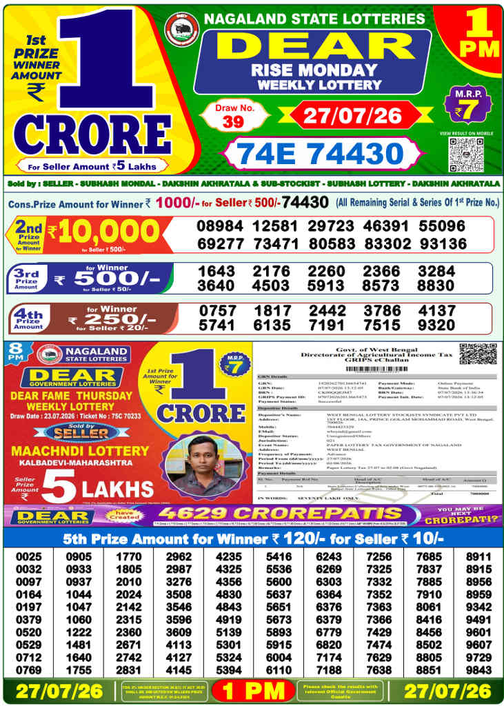 Sambad 1 PM Result 27.7.2026