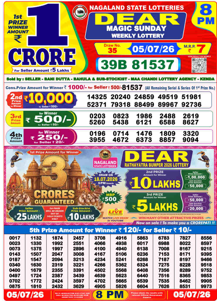 Lottery Sambad 8 PM result 05.07.2026