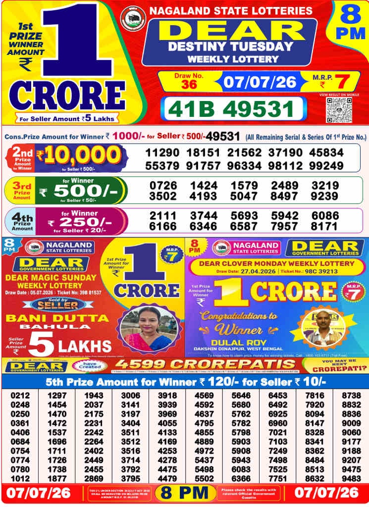 Lottery Sambad 8 PM result 07.07.2026