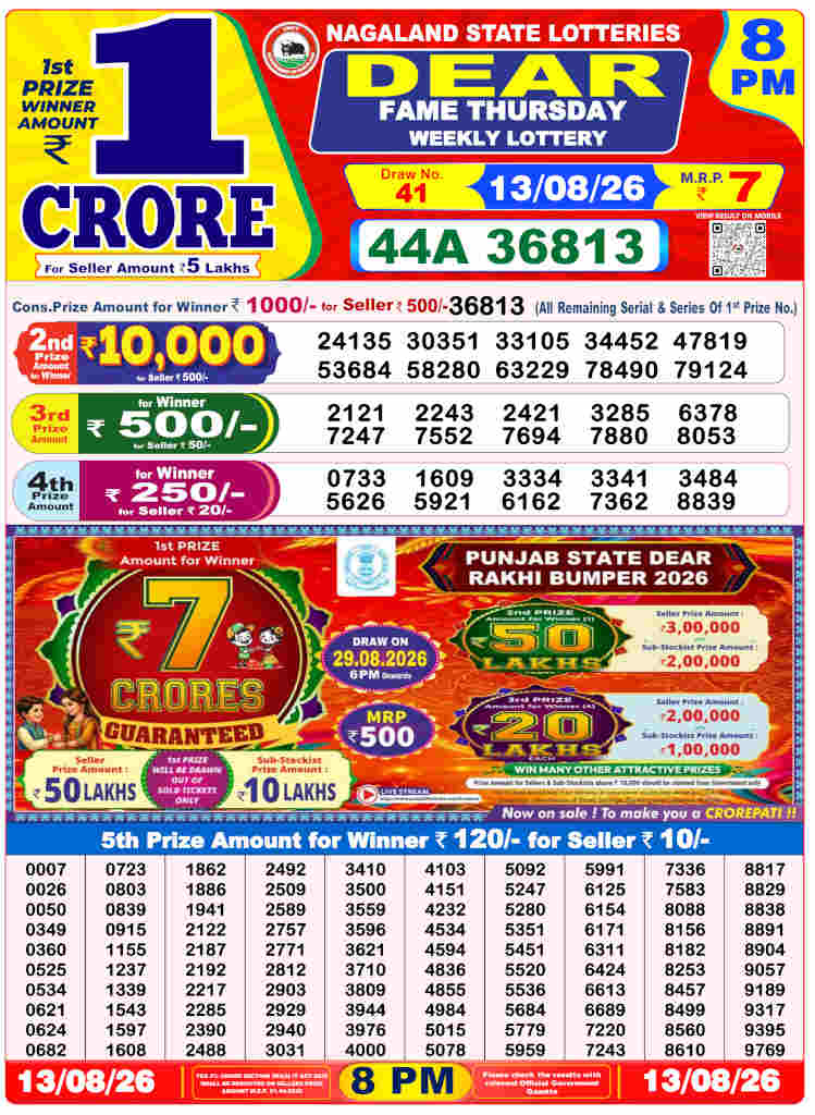 Sambad 8 PM Result 13.08.2026