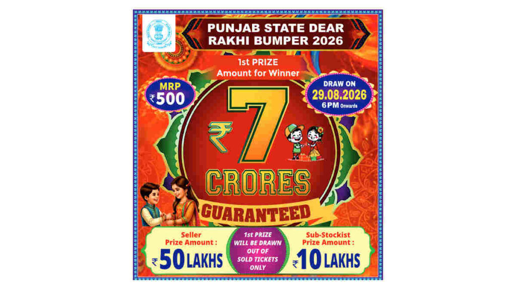Punjab Rakhi Bumper Lottery 2026 Result