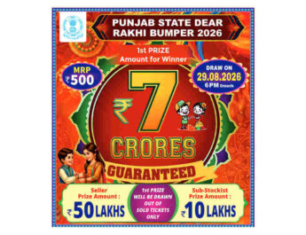 Punjab Rakhi Bumper Lottery 2026 Result
