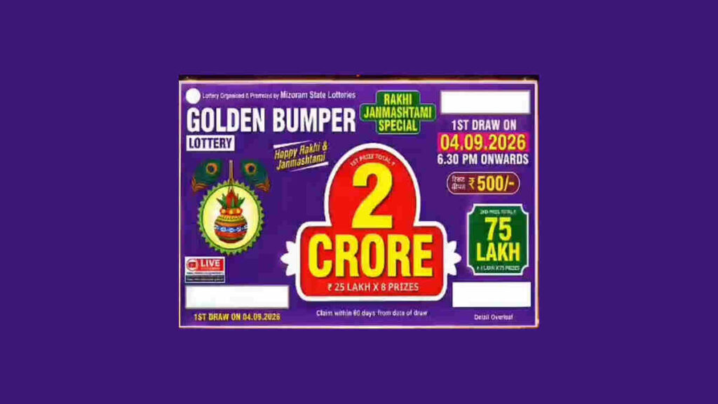 Golden Rakhi Janmashtami Bumper Lottery