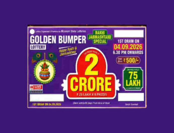 Golden Rakhi Janmashtami Bumper Lottery