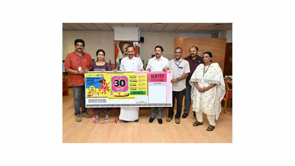 Thiruvonam Bumper Lottery 2026 - Onam Bumper