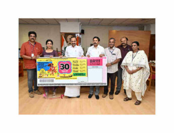 Thiruvonam Bumper Lottery 2026 - Onam Bumper