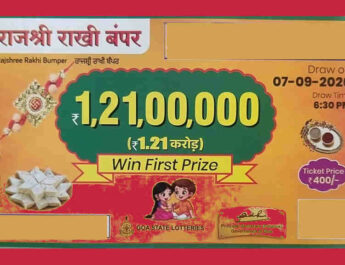 Rajshree Rakhi Bumper Lottery 2026
