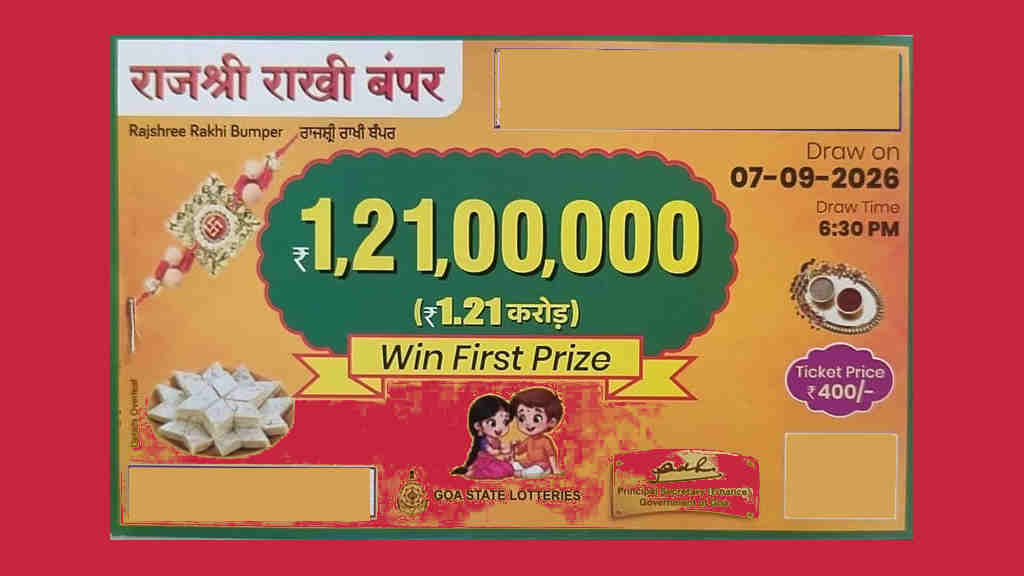 Rajshree Rakhi Bumper Lottery 2026